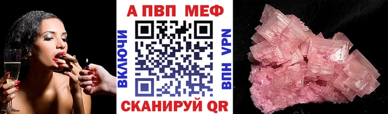Alpha PVP Соль Петров Вал